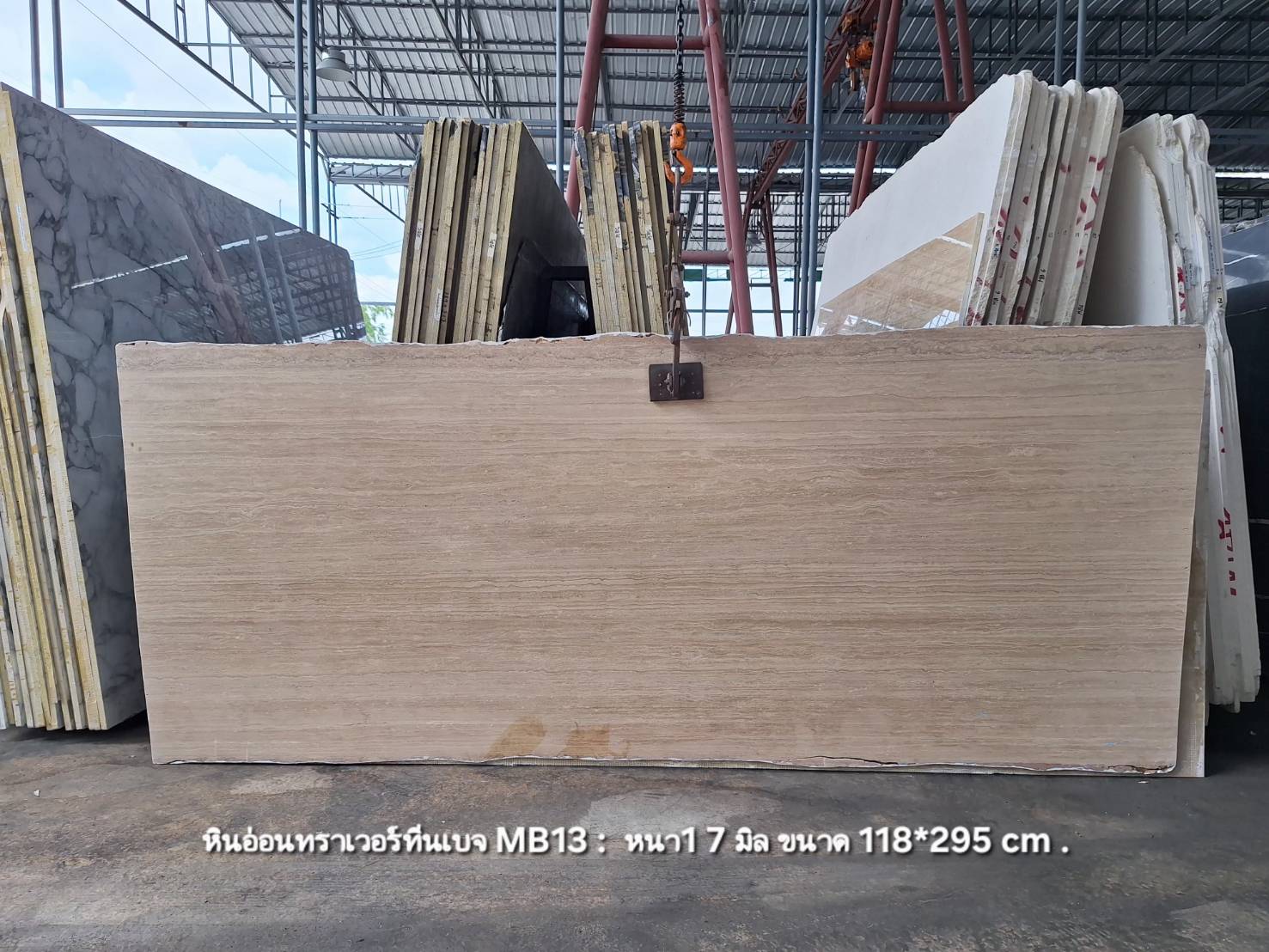 ./ProdImg/cover/MB13 หินอ่อนทราเวอร์ทีน/20251020162808.jpg